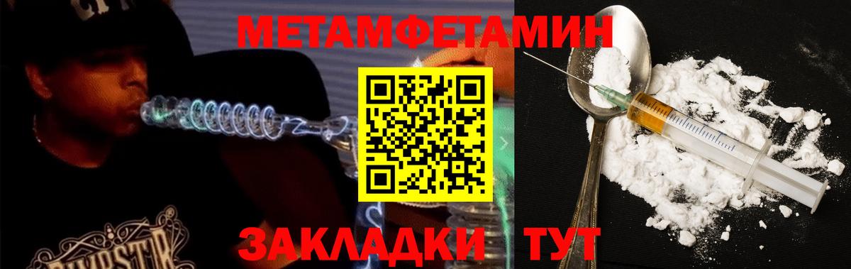 Камышин  Amphetamine  Вход с VPN  Amphetamine Розовый 