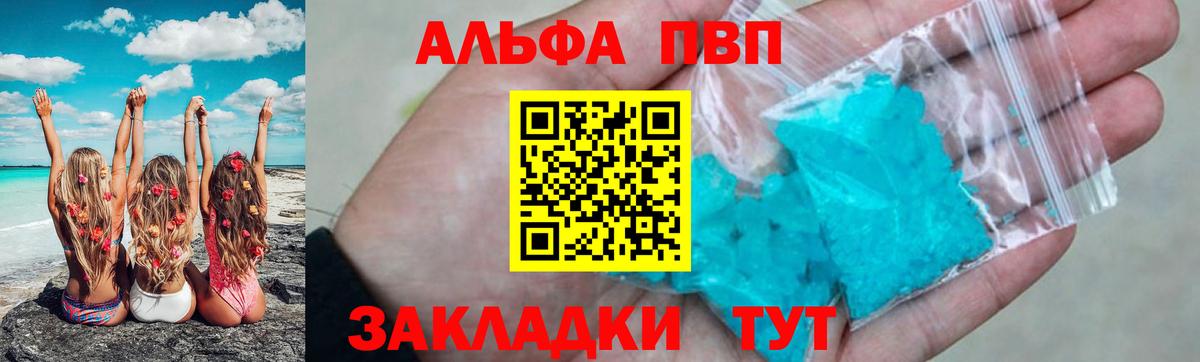 А ПВП СК  Alfa_PVP мука  APVP Соль  Камышин  Вход с VPN 