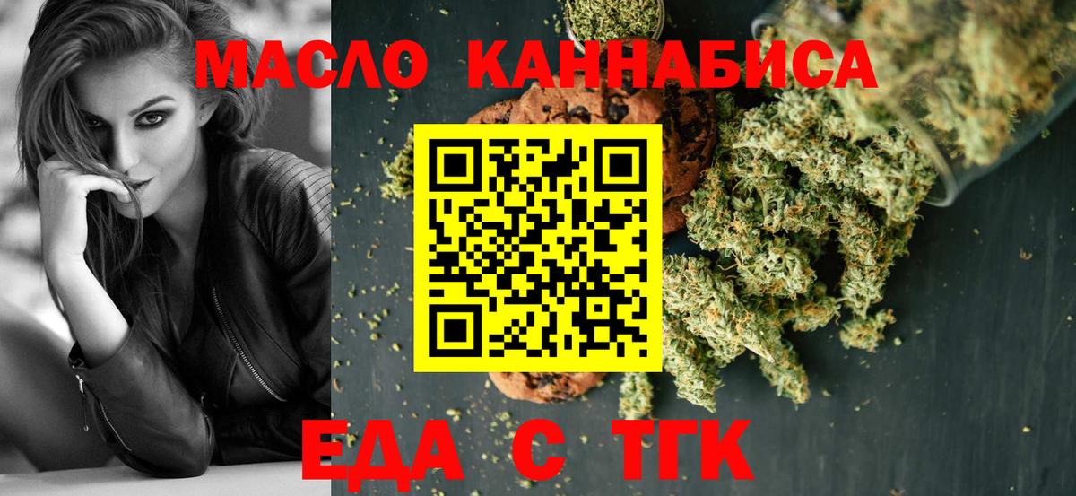 Камышин  Еда ТГК марихуана  Вход с VPN 