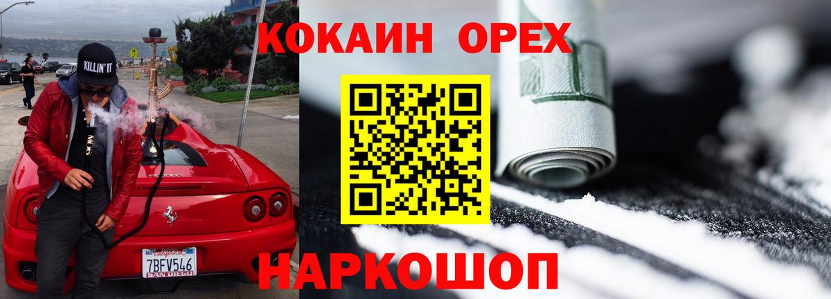 Cocaine VHQ Камышин