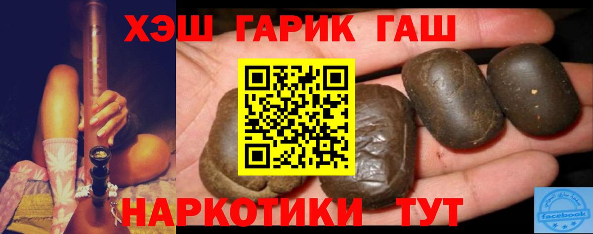ГАШИШ Premium  Вход с VPN  Камышин 