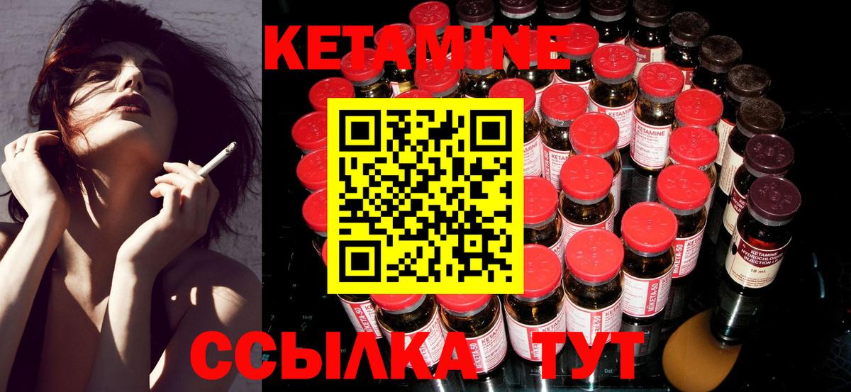 Камышин  КЕТАМИН VHQ  Кетамин ketamine  Вход с VPN 