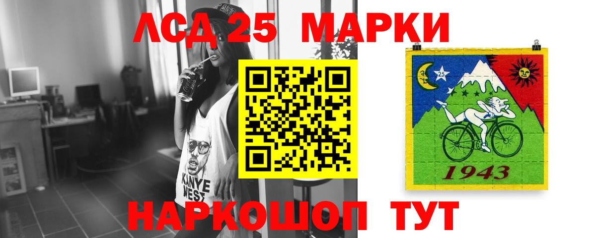 LSD-25 экстази ecstasy Камышин