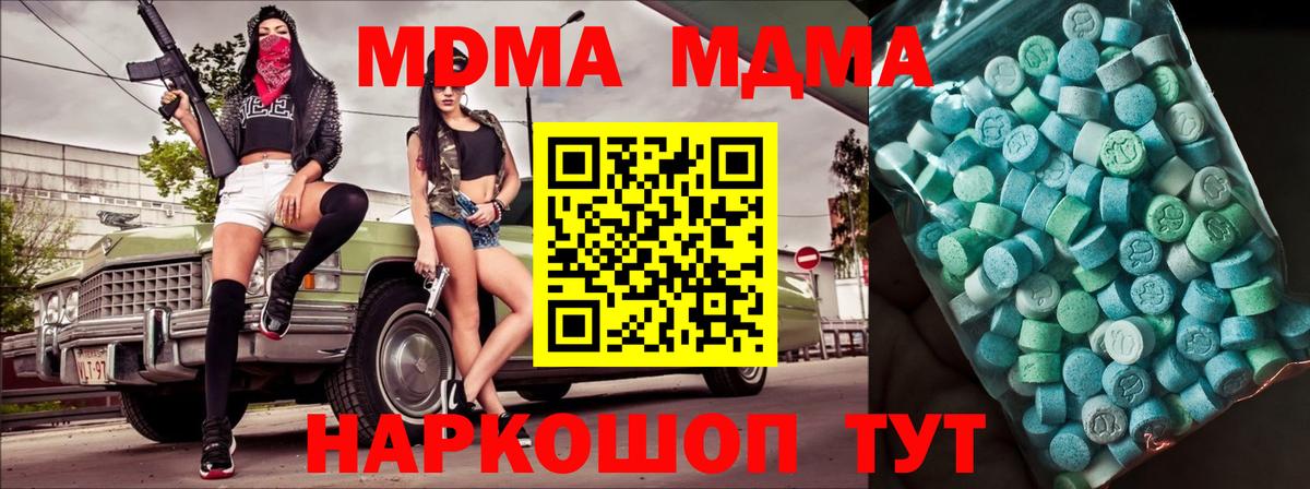 МДМА crystal  МДМА VHQ  Камышин  Вход с VPN 