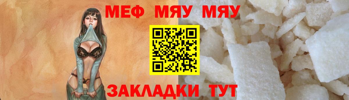 МЕФ 4 MMC  Вход с VPN  Мефедрон  Камышин  Меф кристаллы 