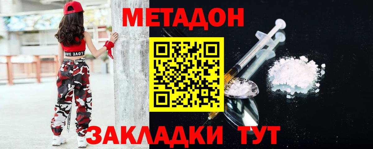 МЕТАДОН мёд  Вход с VPN  Метадон мёд  Камышин 