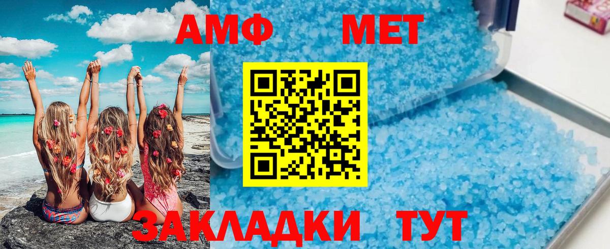 Первитин мет Камышин