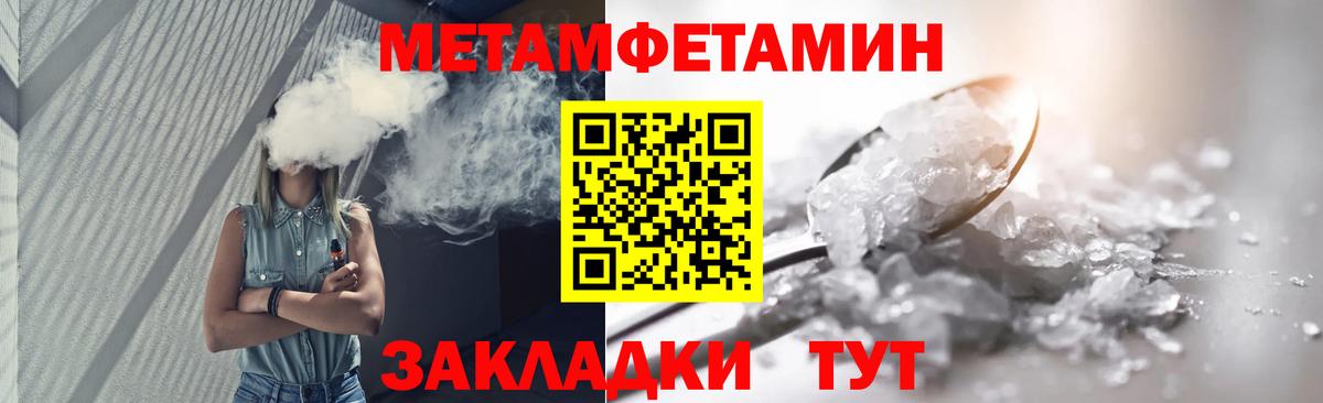 Метамфетамин витя  Вход с VPN  Метамфетамин витя  Камышин 
