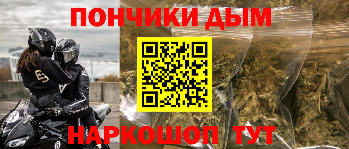 Бошки Шишки LSD WEED Камышин